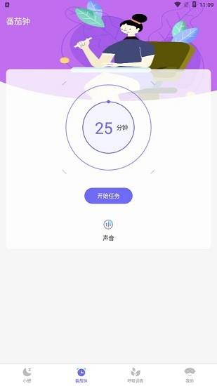 小牛睡眠  v5.2.1图2
