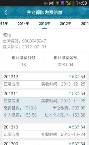 黔西南人社通  v2.1.7图1