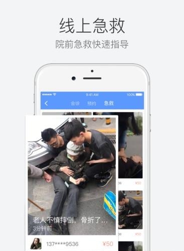 9K医生医生版  v2.4.12图1