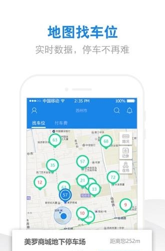 车加家停车