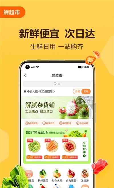 便利蜂单车  v6.1.1图3