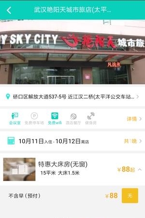 易旅行