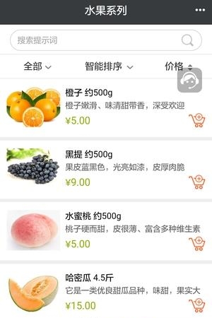 宅配鲜菜  v1.0.2图4