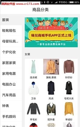 嗨兑  v2.3.1图4