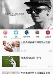 生命信息  v1.0图1