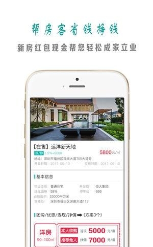 房之窗  v1.0图2