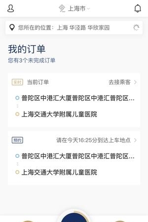 玖州出行司机端  v1.0.1图3