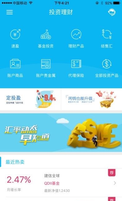 龙支付  v4.0.6图2