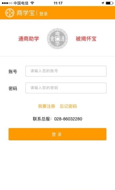 商学宝  v4.1图2