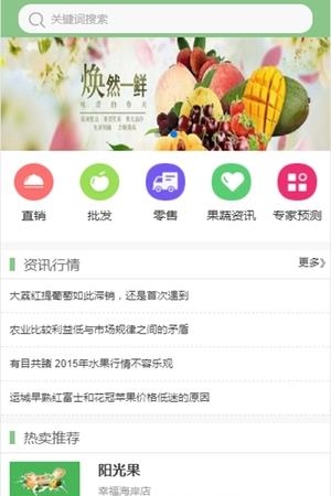 果蔬苑