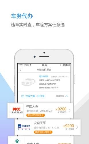 中邮揽投  v2.4.0图4