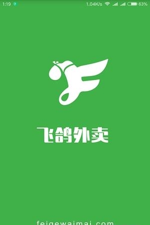 飞鸽商家