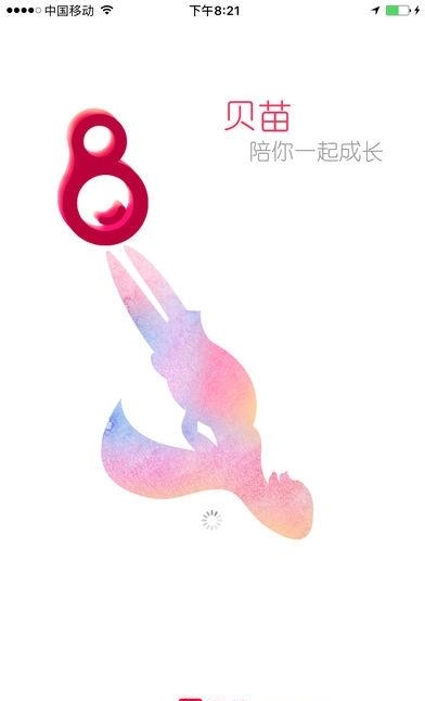 贝苗