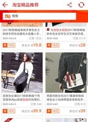 领优惠券  v2.0.9图1
