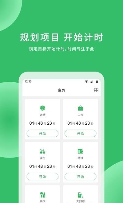 时光账本  v2.6.7图1