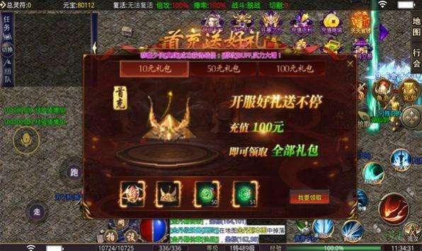 天下复古传奇  v1.0图3