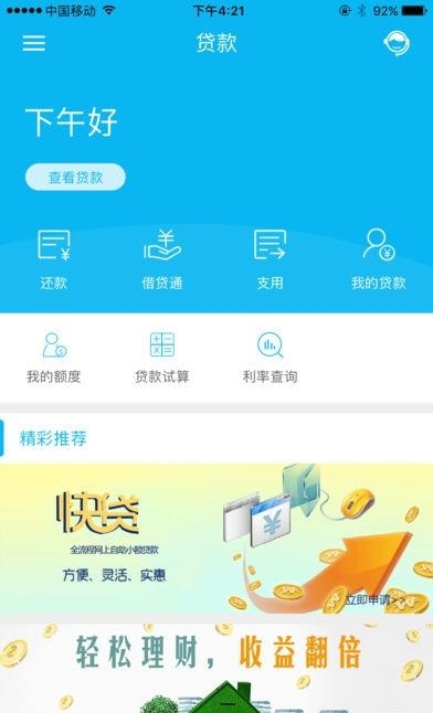 龙支付