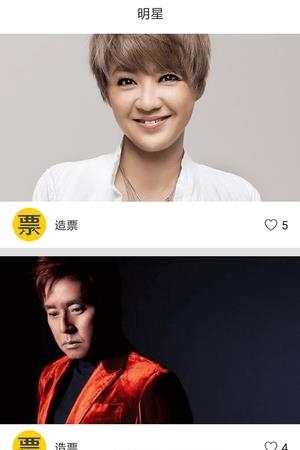 造票  v1.0.0图1