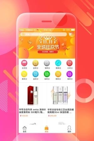 皇朝万鑫官方版  v1.1.0图3