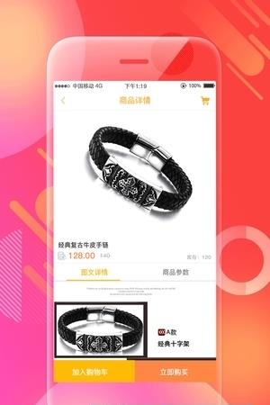 皇朝万鑫官方版  v1.1.0图4