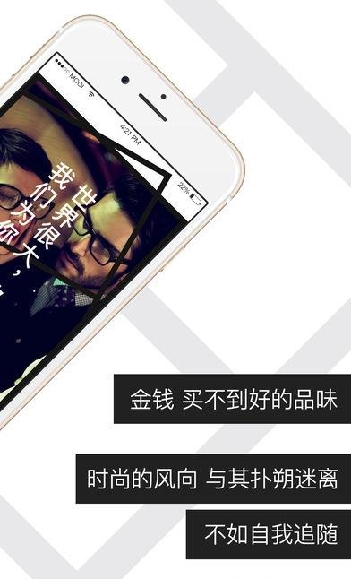 巴别风尚  v1.0.2图1