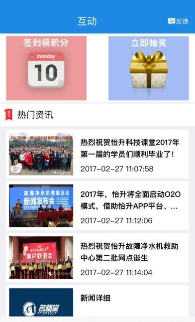 怡升科技  v1.2.1图3