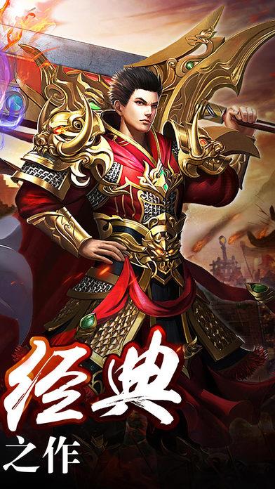 火武至尊手机版  v1.2图1