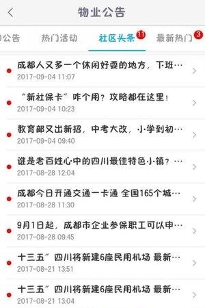 成飞家园  v5.15.31图3