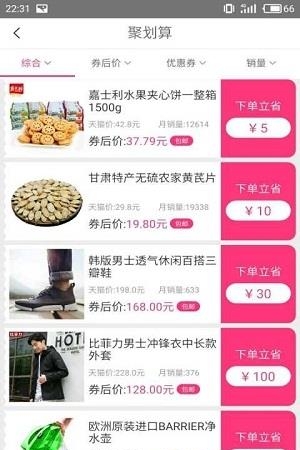贝贝赞  v3.2.0图1