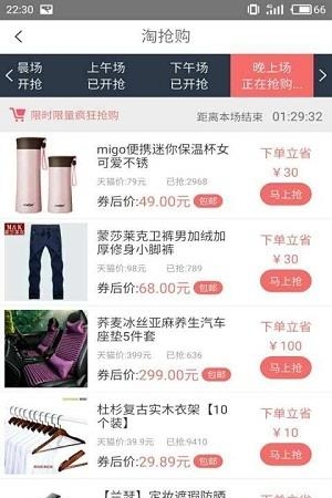 贝贝赞  v3.2.0图2