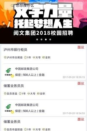 树聘