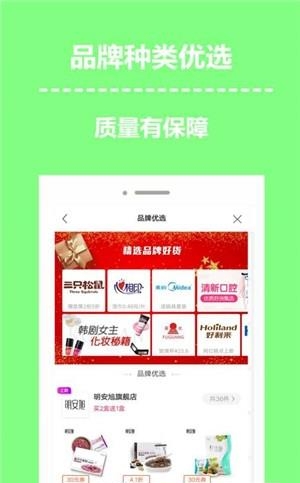 返利淘联盟手机版