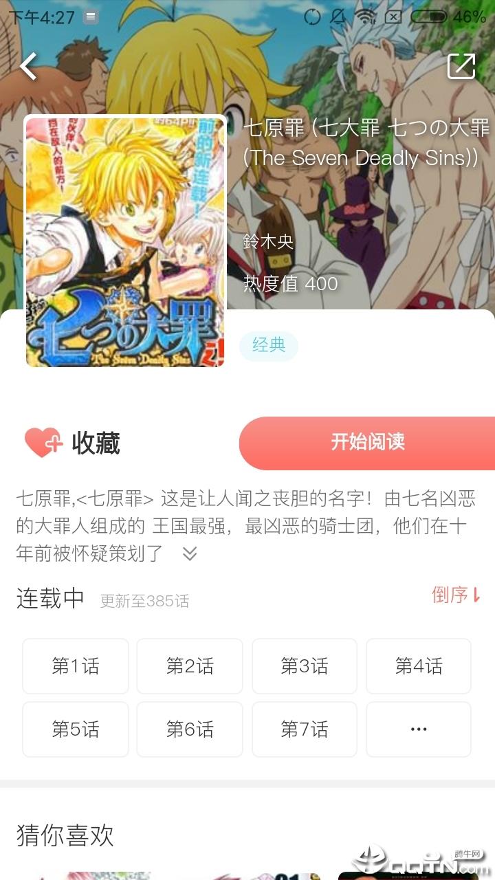 金克斯漫画  v1.0图1