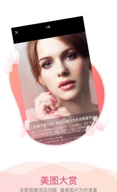 美美拼  v2.89图3