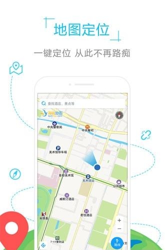 海鸥世界地图  v3.3.8图4