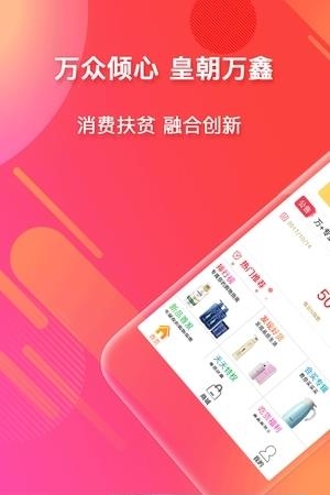 皇朝万鑫官方版  v1.1.0图1
