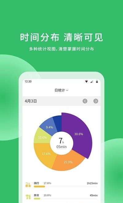 时光账本