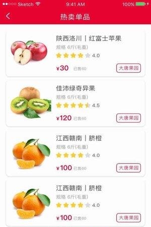 启鲜商城