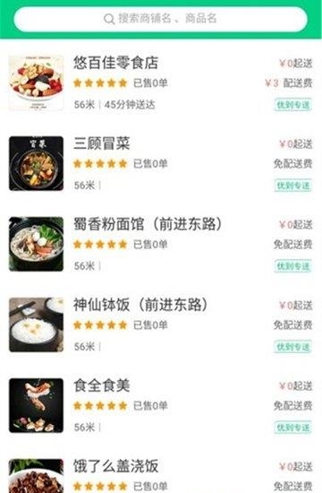 优到生活