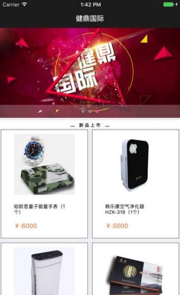 合世商城  v1.0.28图2