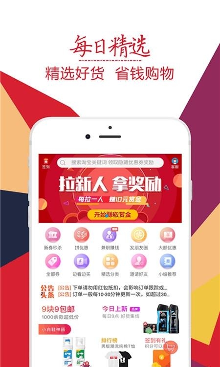趣折宝  v1.92.0图1