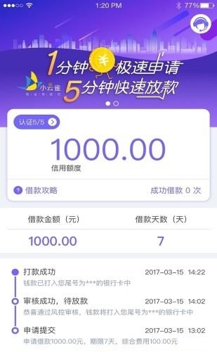 小云雀  v1.0图3