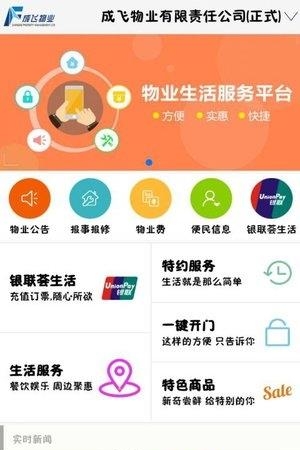 成飞家园