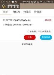 汉声商城  v1.2图2