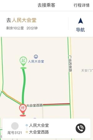 玖州出行司机端  v1.0.1图1