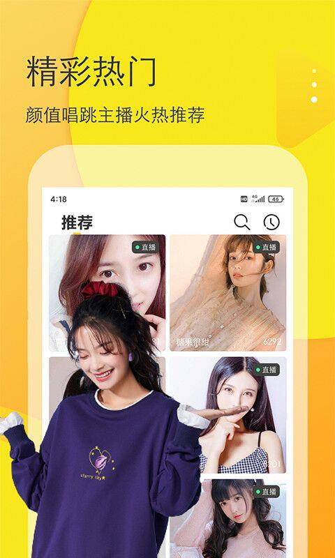 马上直播  v1.0.7图1