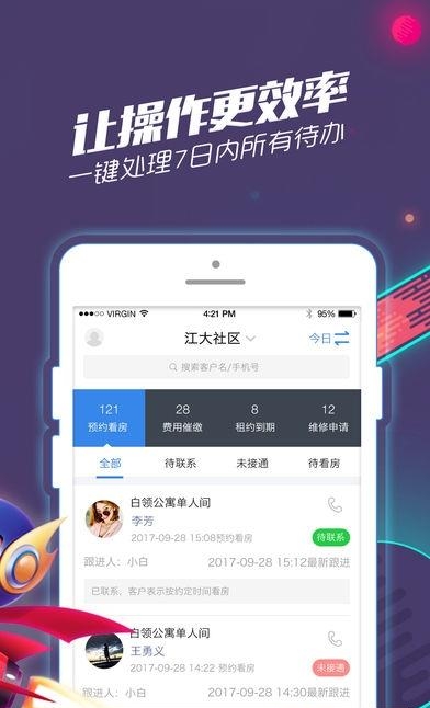 智寓伙伴