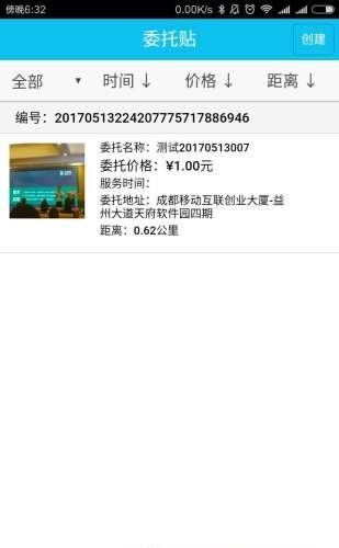 聚多艺