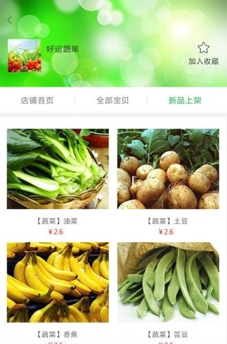 鲜味厨  v1.0图1