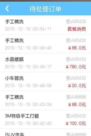 车车汇商户版  v2.4.6图2